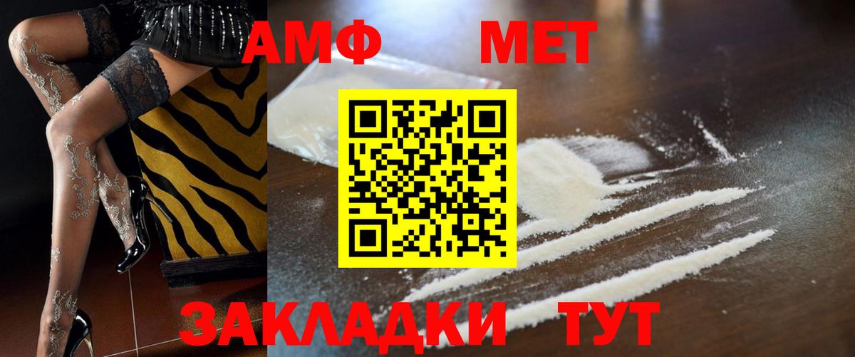 АМФ Розовый Нововоронеж
