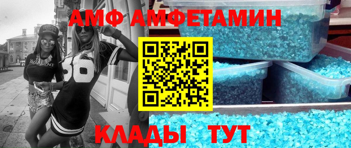 АМФ 98%  АМФЕТАМИН  Нововоронеж  Вход с VPN 