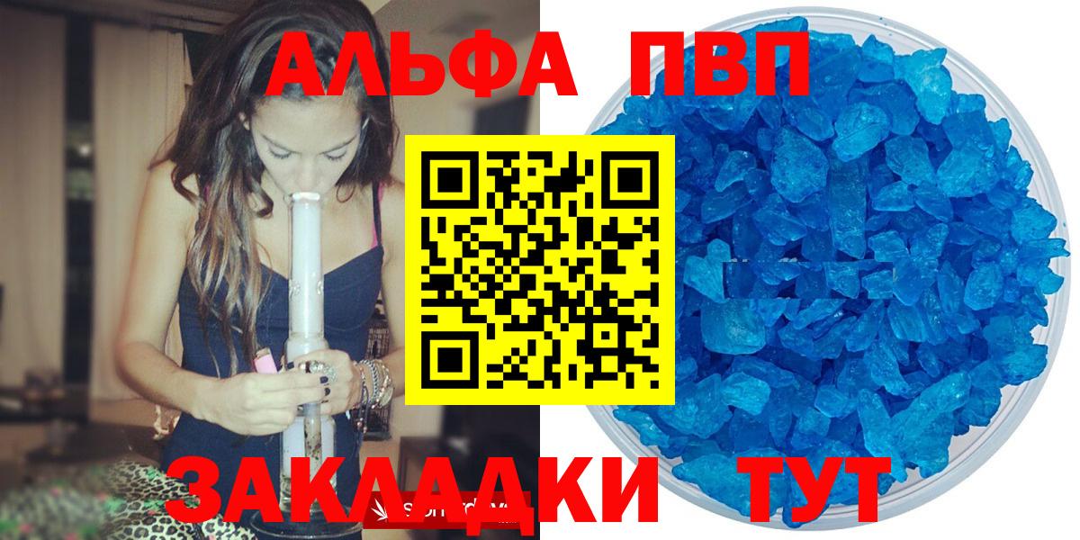 Нововоронеж  А ПВП крисы CK  A PVP  Вход с VPN 