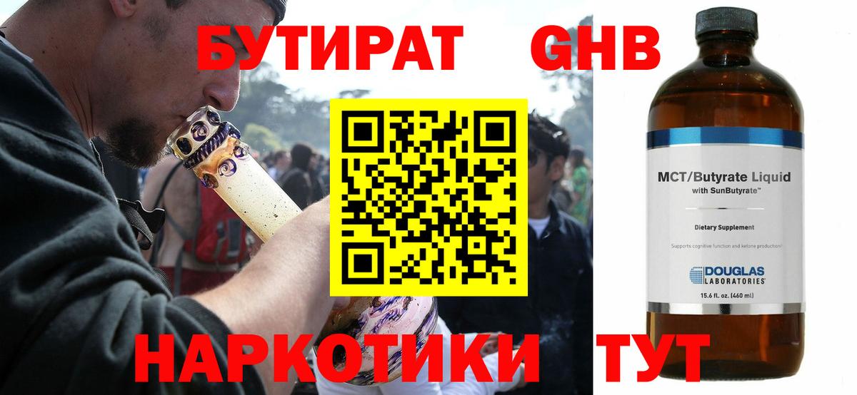 БУТИРАТ оксана  Вход с VPN  Нововоронеж 