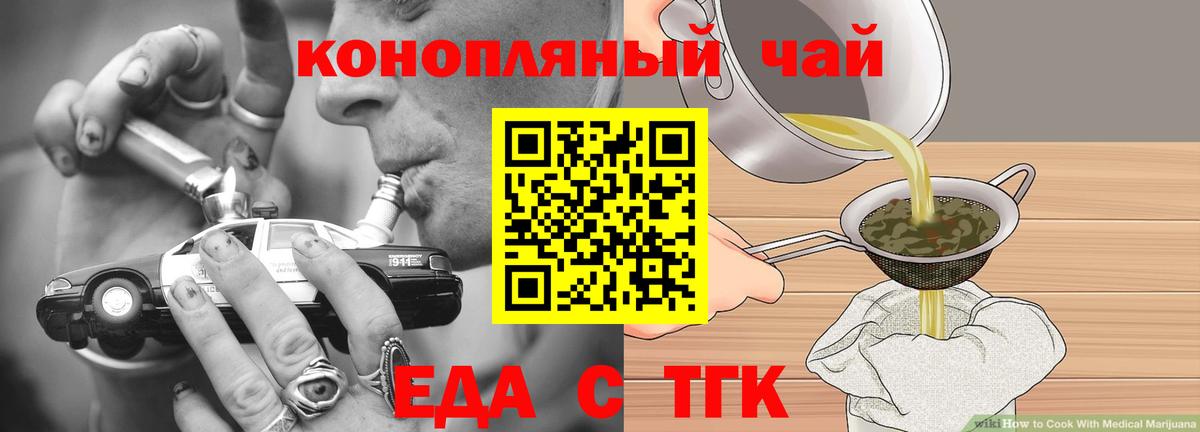 Печенье с ТГК конопля  Вход с VPN  Нововоронеж 