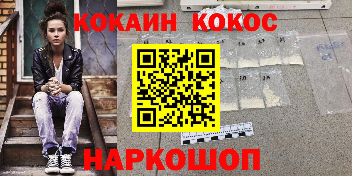 Кокаин VHQ Нововоронеж
