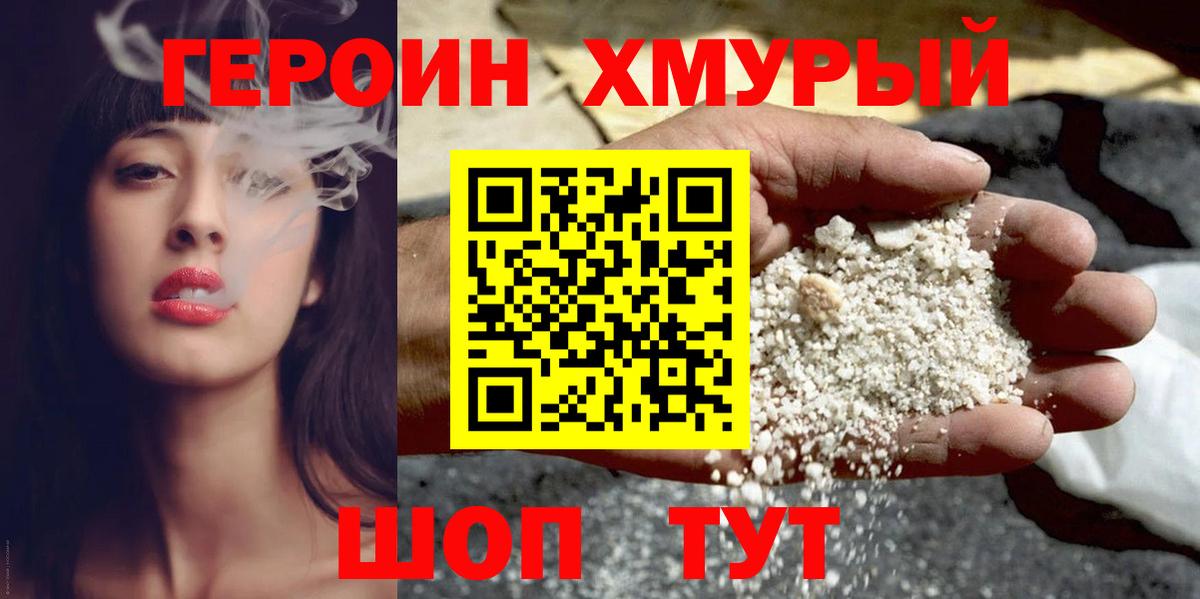 Нововоронеж  Героин белый  Вход с VPN 