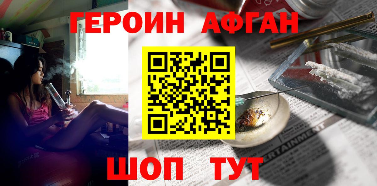 ГЕРОИН Heroin Нововоронеж