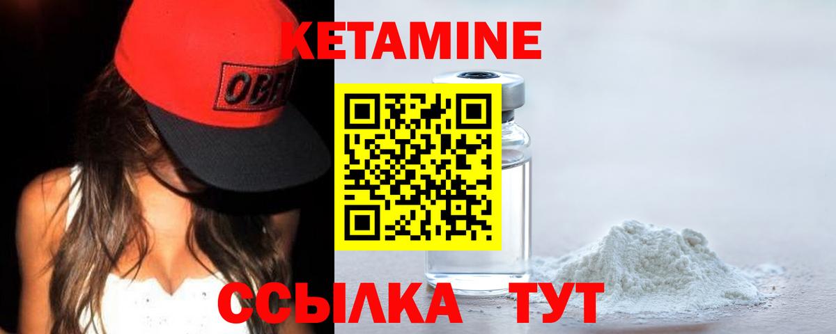 Кетамин VHQ  Кетамин VHQ  Вход с VPN  Нововоронеж 