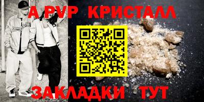 ALPHA PVP Дубна