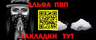 ALPHA PVP Дубна