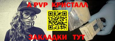спайс Донецк