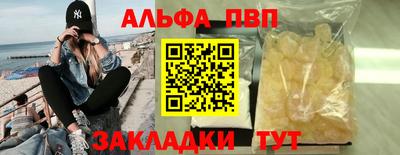 ALPHA PVP Дубна