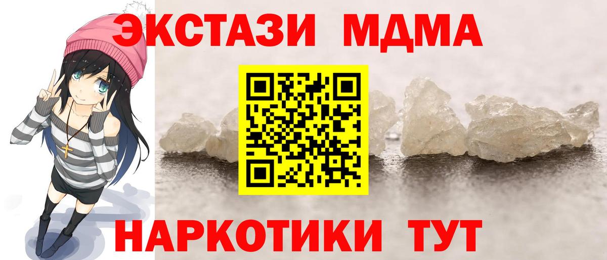 MDMA crystal  MDMA  Вход с VPN  Нововоронеж  MDMA crystal 