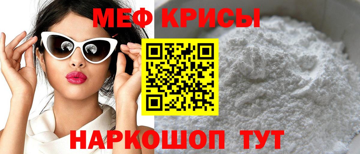 Нововоронеж  МЕФ mephedrone  Меф  Вход с VPN  МЕФ mephedrone 