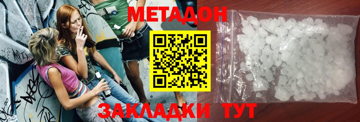 MEGA зеркало  Метадон VHQ  Нововоронеж  shop как зайти  Метадон мёд  Вход с VPN 
