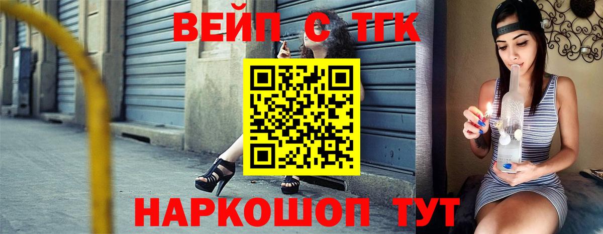 ТГК Wax Нововоронеж